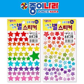 종이나라 홀로그램 반짝반짝 별 스티커 4매/ 교육용스티커 꾸미기 만들기 선물포장  다이어리 다꾸스티커