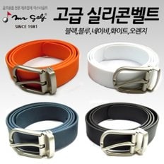 미스터골프 고급 실리콘벨트