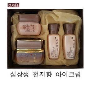 천지향 아이크림 기획세트  로제화장품/