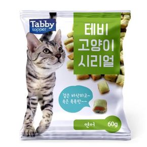 테비 고양이 시리얼(60g/연어)