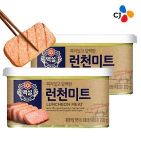 CJ제일제당 런천미트 200g x10개