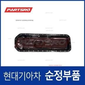 엔진오일팬 (215108Y000)  5톤 슈퍼트럭, 메가트럭, 라이노 95