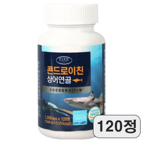 상어연골 콘드로이친 에버그린 HACCP 안전관리인증 보스웰리아 해조칼슘 히알루론산 비타민D 초록입홍합분