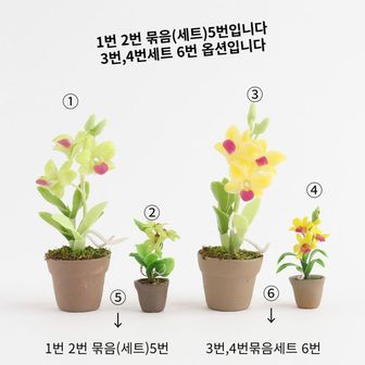 제이큐 미니어쳐 꽃 납골당 장식 소품4