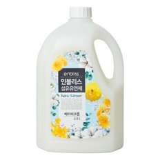 섬유유연제 2.5L 베이비코튼