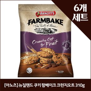 [아노츠] 뉴질랜드 쿠키 팜베이크 크런치오트 310g x6