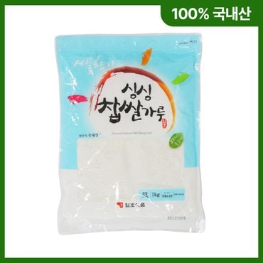 아주농산 국내산 진 찹쌀가루 1kg