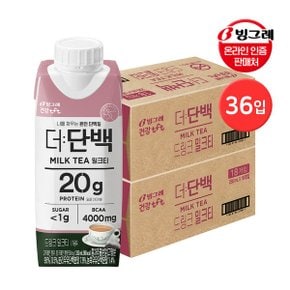 더단백 드링크 밀크티 250ml 36팩   프로틴 음료_P354191200