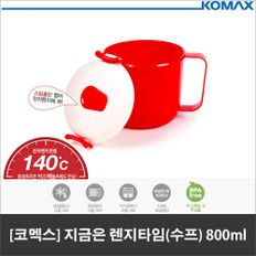 (코멕스) 지금은 렌지타임 수프 800ml 전자레인지용기