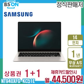 갤럭시북3 프로 35.6cm 베이지 NT940XFG-KC51E 5년 57500