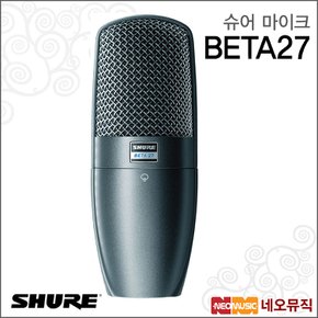 BETA27 마이크 / Shure /초지향성 콘덴서 마이크