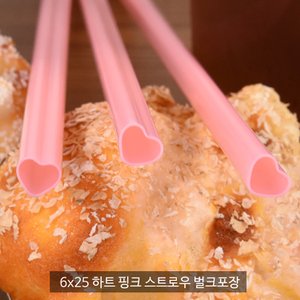 원포장 6x25 하트 핑크 스트로우 벌크포장 1봉(200개)