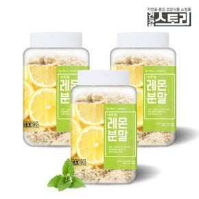 레몬 분말 100g X 3통 오일만주스 재료