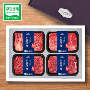 무항생제한우 암소1등급 선물세트 1.6kg(불고기/국거리/산적/장조림 각400g)신세계 보냉가방_우블리