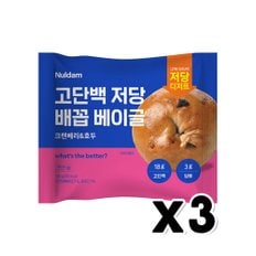 널담 고단백 저당 배꼽베이글 크랜베리&호두 베이커리빵 130g x 3개