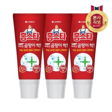 엘지생활건강 홈스타 바르는 곰팡이 싹 120ml x 3개