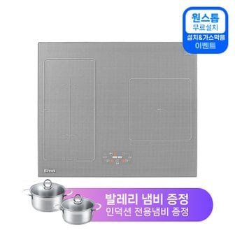 린나이 [무료설치+사은품+포토리뷰5만원]RBI-C3100ABGR 컬러 글라스 3구 전력제어 인덕션 전기레인지