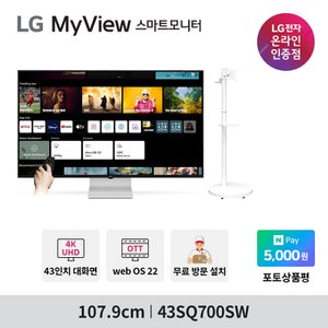 LG 43SQ700SW 43인치 UHD 4K 스마트모니터 IPTV  HDR10 IPS 무료방문설치 및 폐가전 무료수거