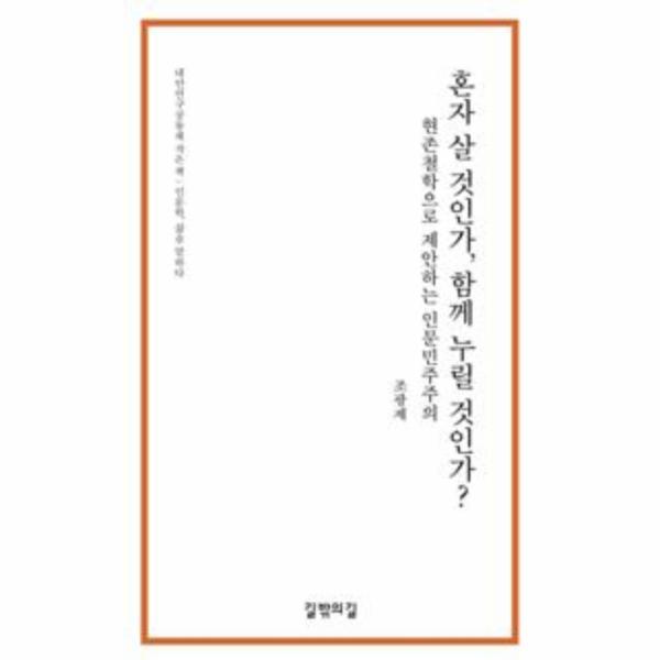 확대된 대표 http://biblio.booxen.com/IMG544/97911/9558/9791195585267_R600.jpg