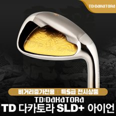 [특S급전시상품] TD.다카토라 남성 카본 7아이언세트