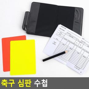 심판용카드 심판 축구 심판수첩 수첩 축구심판수첩 심판용품 수첩