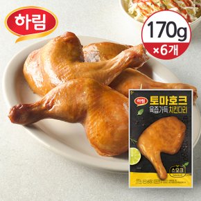 [냉장] 하림 토마호크 치킨다리 스모크 170g 6개