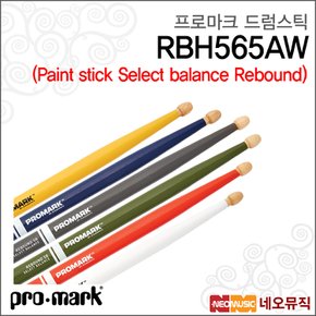 드럼스틱 Promark RBH565AW 페인트 스틱