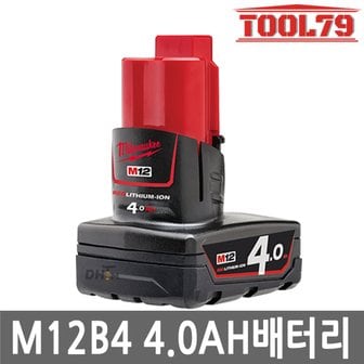 밀워키 M12 B4 리튬이온 12V 4.0AH 12V 제품 호환 과열방지 M12B4