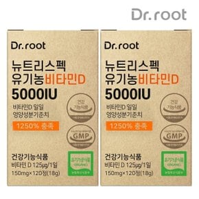 유기농 비타민D3 5000IU 2박스 240정 4개월분 고함량