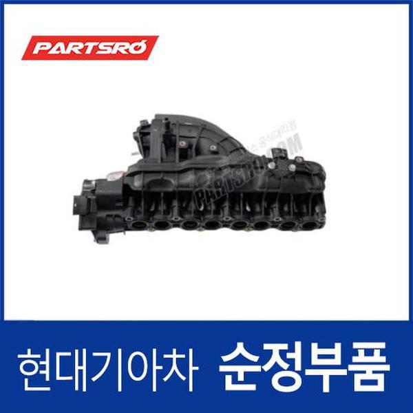 흡기 매니폴드(인테이크) (283102F900)  더뉴 카니발, 더뉴 투싼TL, 스포티지 더 볼드, K7, 올뉴 싼타페, 팰리세이드, 스타리아