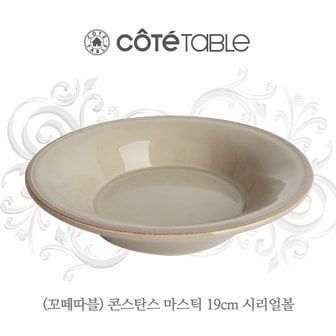 꼬떼따블 콘스탄스 마스틱 시리얼볼D19cm