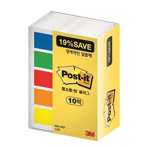 3M 플래그알뜰팩 683-5KP9+1(683-5KP 10개)