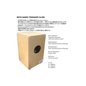 BothHands 보스핸즈 BHC-C18 BH Calasscial Jr Cajon Series Teenager 주니어 카혼