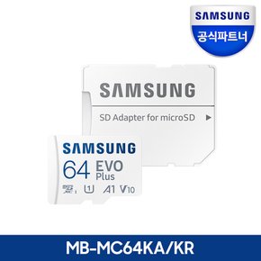 공식인증 마이크로SD 메모리카드 EVO PLUS 64GB MB-MC64KA/KR