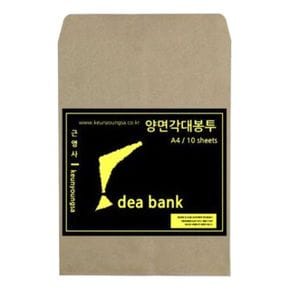 양면봉투 종이봉투 서류봉투 각대 A4 245 330mm 10P X ( 4매입 )