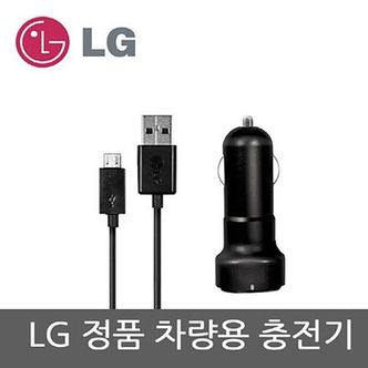  엘지정품 차량용충전기 CLA-400 급속충전 데이터케이블포함