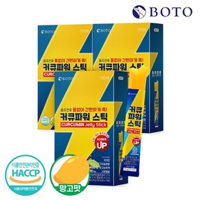 커큐파워 젤리 스틱 20g x 15포 3박스