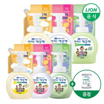 NS홈쇼핑 아이깨끗해 핸드워시 모음+100ml 제공 (250ml 200ml 490ml 450ml)[33764166]