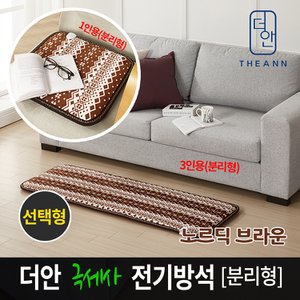 SAPA 더안 극세사 전기 방석 노르딕브라운 선택 전기 매트 캠핑