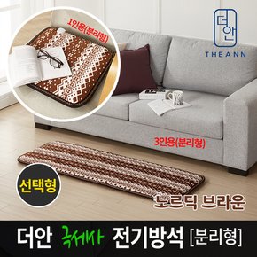 더안 극세사 전기 방석 노르딕브라운 선택 전기 매트 캠핑