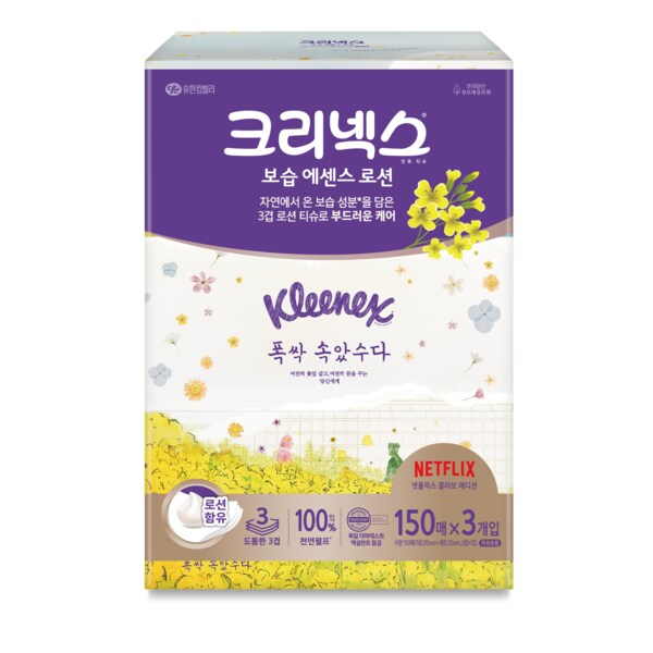 보습에센스로션150매3입