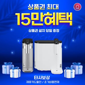LG [LG케어솔루션] LG 퓨리케어 ALL직수 상하좌우 냉온정수기 WD505AS/AW  _ 최대 상품권 증정! 결합할인!제휴카드할인!초기비용면제!