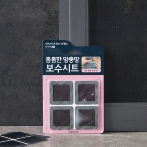 촘촘한 방충망 보수시트 정사각(소)