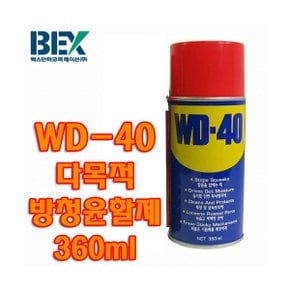(벡스) WD-40 다목적 방청윤활제 360ml
