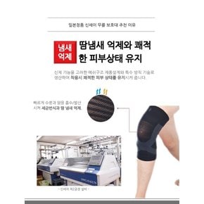 77년기술력 신세이 무릎보호대 테이핑보호대 무릎밴드 무릎아대