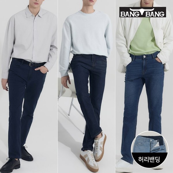 남성 라이크라 스트레이트핏 데님 3종 택1