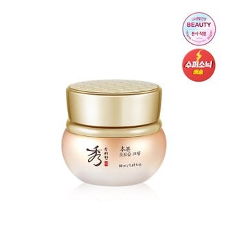 수려한 본 초보습 크림 50ml