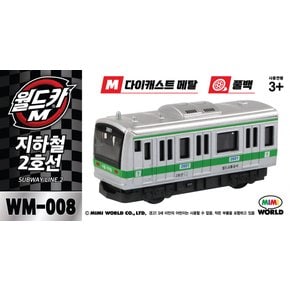 월드카M 지하철2호선
