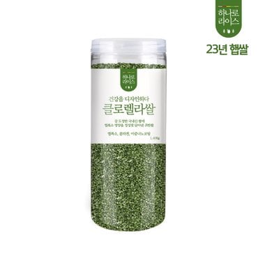 하나로라이스 엽록소풍부 클로렐라쌀 1.4kg