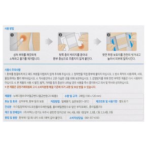 뉴 메디랩 아쿠아 멸균 방수밴드 초대형(XL) 상처 일회용 방수 밴드 상처보호 1개 (2매입) 드레싱 반창고